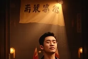 电影晴日之后封面,雨后操场与奔跑的孩子